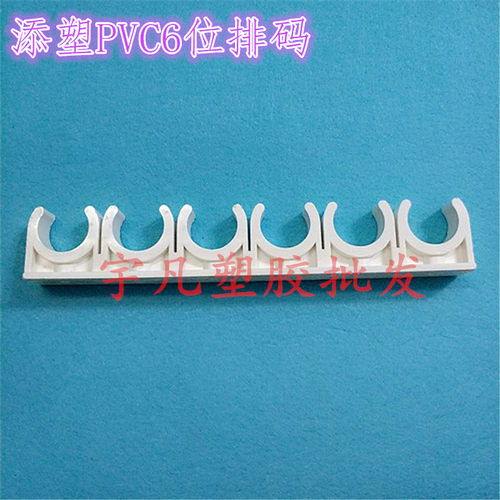 给水线管用6位排码202532个