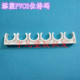 管卡鞍型卡码 聪塑国标PVC加厚排码 25塑胶连码 排式 6连胶排码