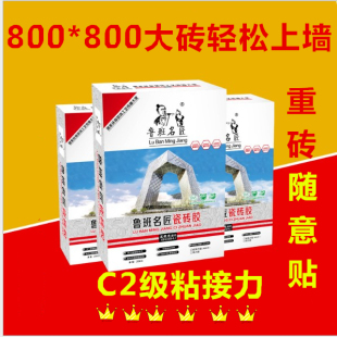 成都德高瓷砖胶星壁虎瓷砖粘合剂 玻化砖粘结剂 瓷砖胶粘合剂