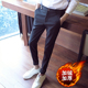 秋冬季 修身 长裤 休闲裤 加绒加厚抗皱垂感西裤 韩版 男百搭小脚九分裤
