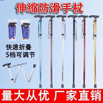 Climbing cane, outdoor folding climbing cane, elderly cane