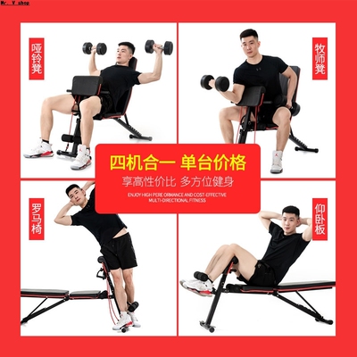 Men's abdominal muscles multifunctional dumbbell stool