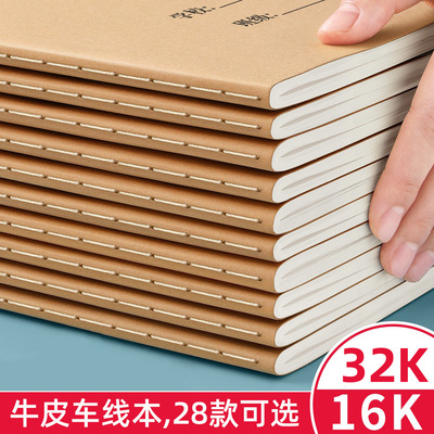 Cowhide car production line workbook, student notebook