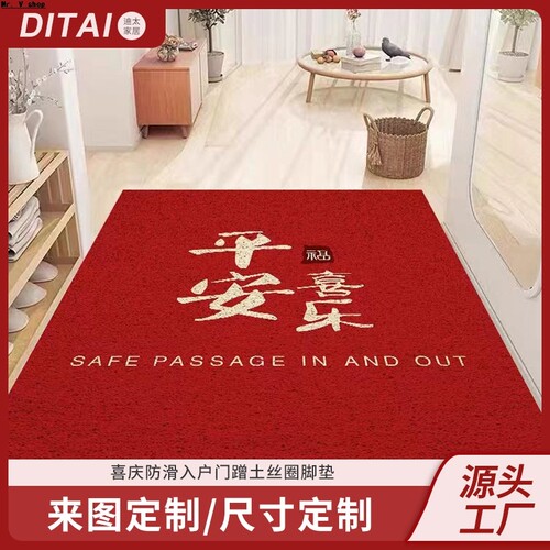 Home floor mat, foot mat, entrance mat, carpet门口垫