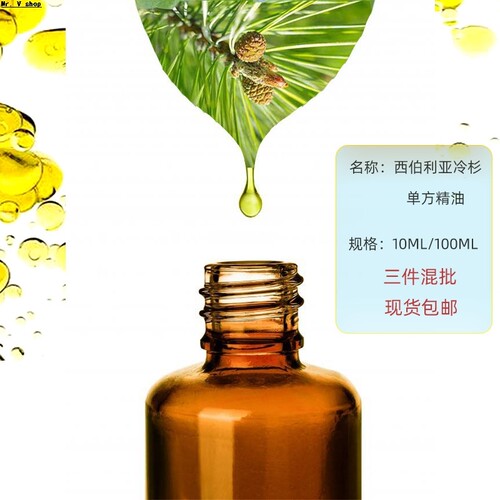Essential oil Forest aromatherapy massage plant essence oil