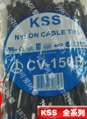 原装台湾KSS 尼龙扎带CV-150B 耐候性扎带 3.6*150MM 黑色
