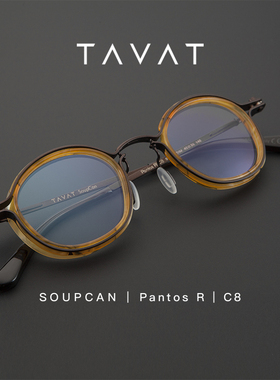 TAVAT Pantos R C8意大利手工蒸汽朋克机械复古潮流框近视眼镜架