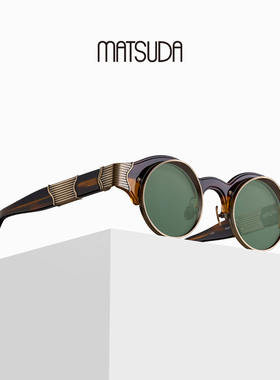 MATSUDA圆形超前设计墨镜