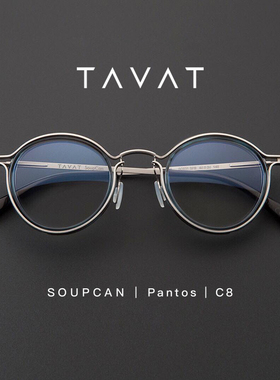 TAVAT意大利精品手工PantosC8个性复古蒸汽朋克风全框近视眼镜架