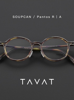 TAVAT新品意大利手工Pantos R A系列工业设计风超轻近视眼镜框架