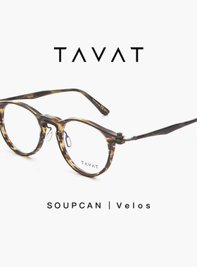 TAVAT意大利原装Velos手工文艺超轻巧板材框近视眼镜架 上海目下