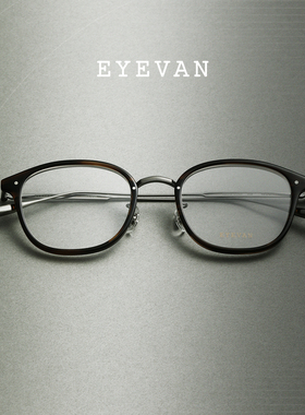 EYEVAN 日本手工眼镜 轻量感板材眼镜框 简约DANFORTH 目下实体店
