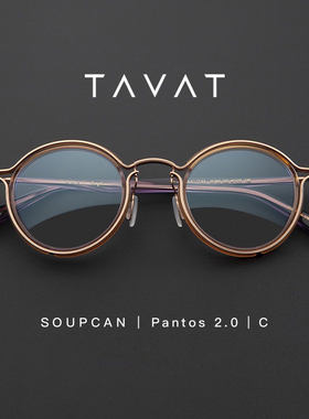 TAVAT意大利原装进口SOUPCAN Pantos2.0C蒸汽朋克手工近视眼镜架