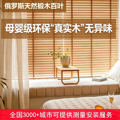 杜亚电动实木百叶帘2026新款窗帘遮光卧室客厅木质中古风升降卷帘