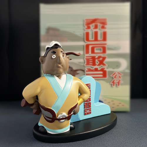 泰山文创石敢当五岳独尊公仔