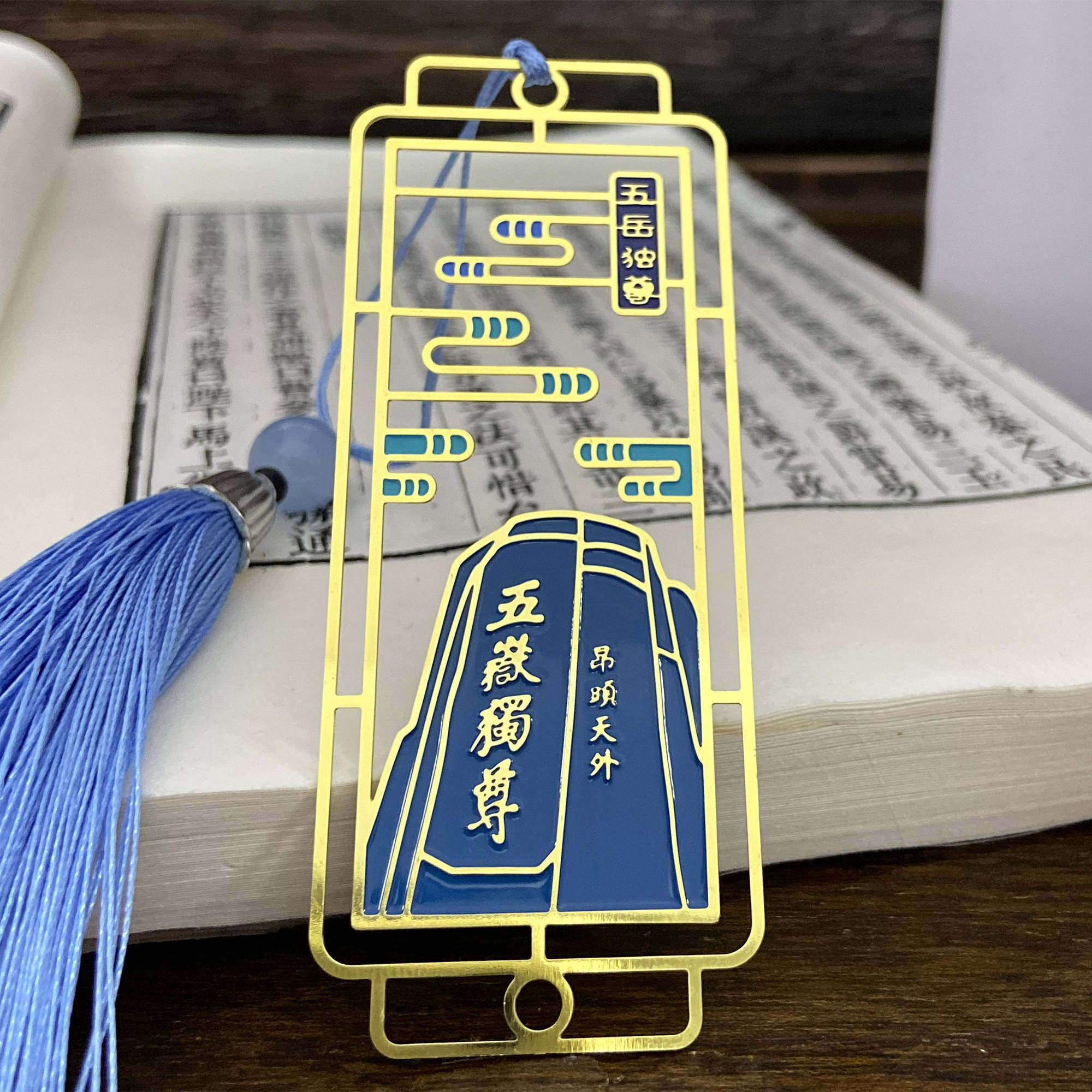 古风 金属 文创 泰山天街 书签