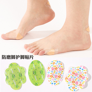 护脚趾脚踝外侧磨损隐形足贴 凉鞋 防磨脚神器后跟贴男女高跟鞋 皮鞋