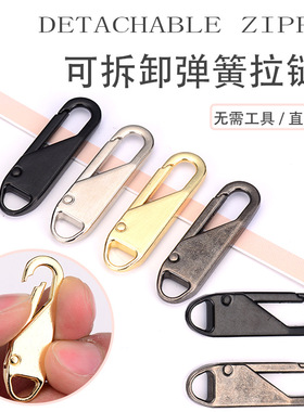可拆卸拉链头羽绒服外套背包通用