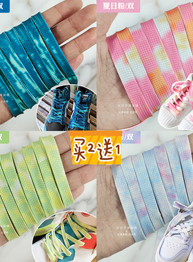 买二送一 春夏男女款鞋带适配AJ空军一号AF1小白鞋板鞋篮球鞋