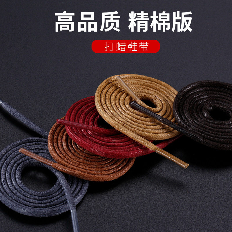 3mm款精棉皮鞋鞋带打蜡圆形男女士英伦鞋黑色咖啡棕色鞋绳布洛克,服饰配件/皮带/帽子/围巾,鞋带,淘宝优惠券,粉丝福利购,淘宝优惠卷