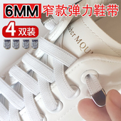 6mm窄款 免系鞋 扁鞋 小白鞋 带神器 带扣子水钻压扣男女板鞋 春节发货