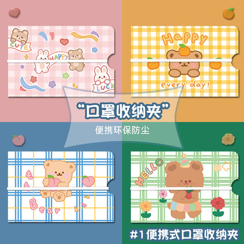 口罩夹收纳神器可折叠