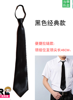 男女士领带拉链款便捷易操作