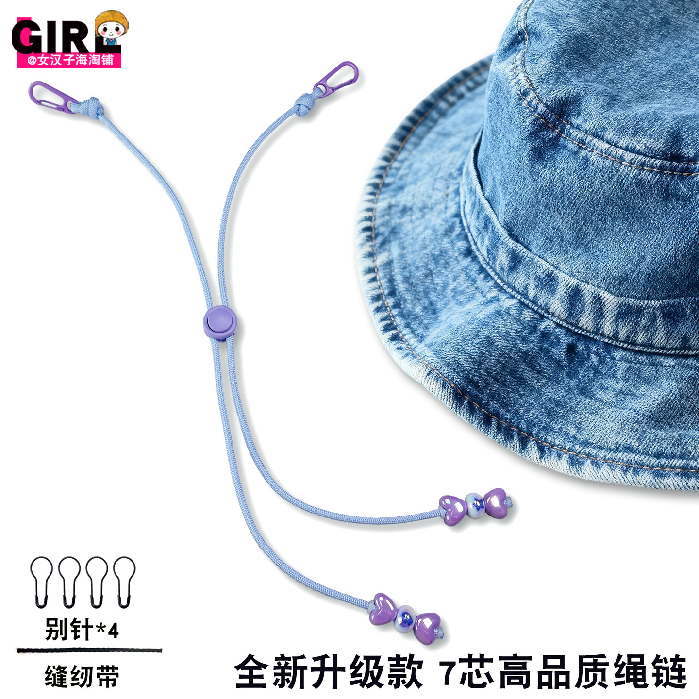原创设计 镀彩双头防风绳高品质7芯手工编织挂绳帽子固定防风防掉