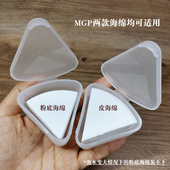三角海绵盒皮面粉扑收纳盒防尘便携平替 亏冲 毛老师同款 无logo