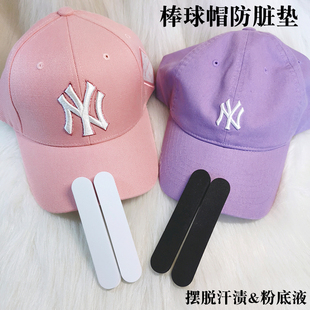 小头围填充防脏垫头围垫调节帽子大小防掉贴 棒球帽太大