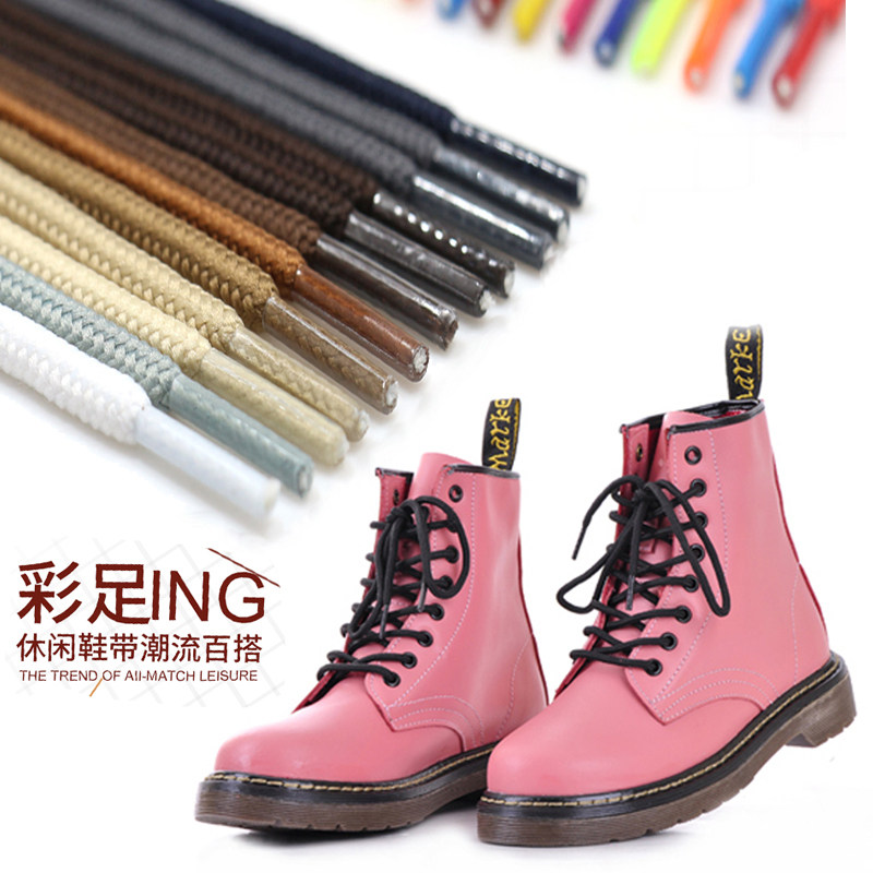马丁靴鞋带子工装皮鞋运动圆鞋带