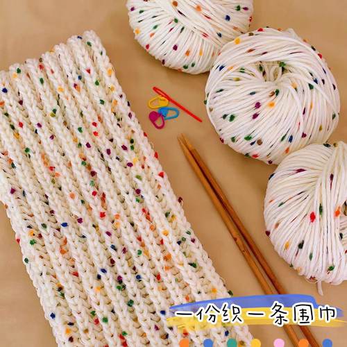 彩虹糖围巾毛线DIY手工编织材料