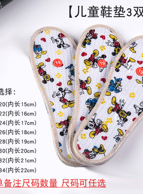 儿童鞋垫小孩专用纯棉手工缝制