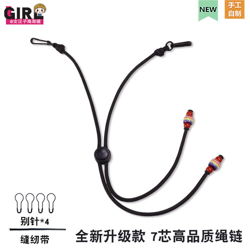 彩虹串珠防风绳防丢挂绳渔夫帽