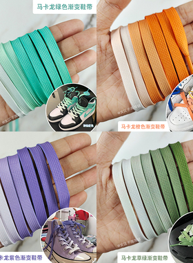 拍2发3双 渐变鞋带AJ1空军一号af1板鞋帆布板鞋马卡龙色男款女款