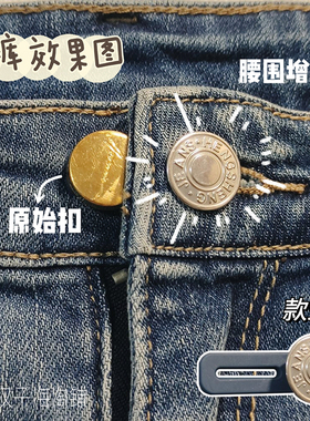 不伤裤子！免缝扩大裤腰围延展扣