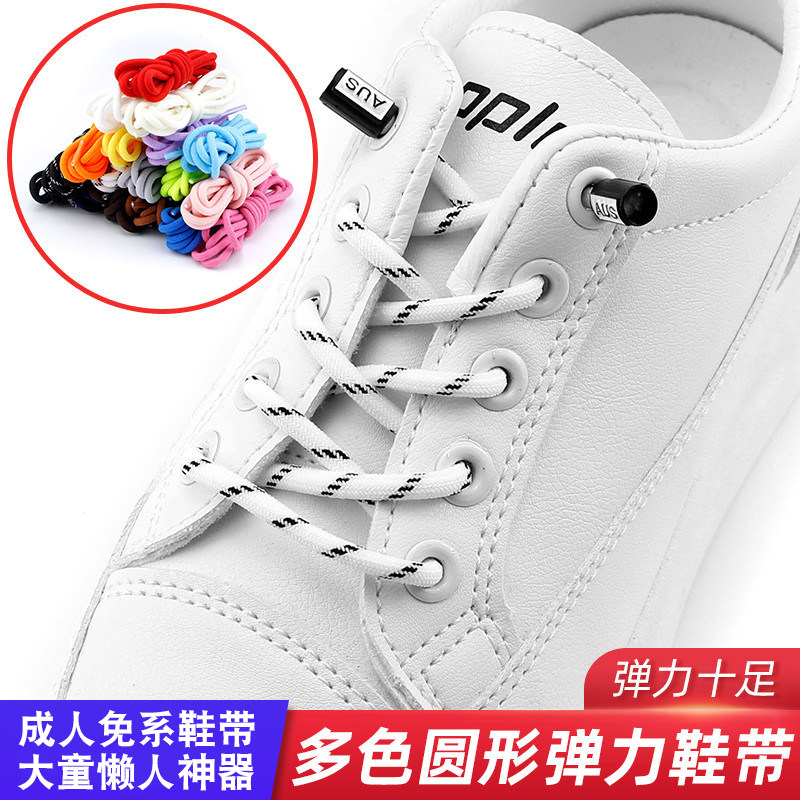 鞋带懒人免系男女款松紧弹力弹性椰子运动鞋板鞋跑步黑色圆绳白粉,服饰配件/皮带/帽子/围巾,鞋带,淘宝优惠券,粉丝福利购,淘宝优惠卷