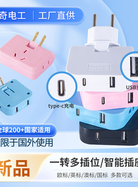 跨境专供欧规带USB美规转换器俄罗斯乌克兰东南亚南美转换器插头