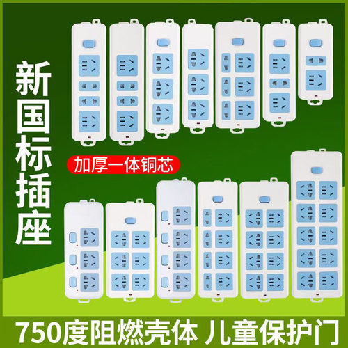 雅奇现货新国标插座电磁炉带线插排插线板无线大功率排插插板