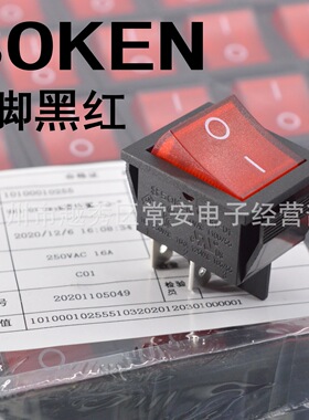 SOKEN 宁波万事达 船形开关 电源开关 RK1-01 4脚 黑红带灯