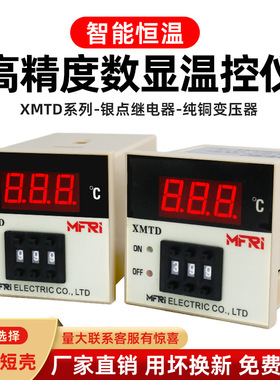 XMTD-2001 3001温控仪表2002数显温度控制E型K型PT100温控器220V