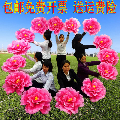 手拿花舞蹈道具牡丹大红花幼儿园运动会入场创意儿童演出跳舞手花 - 封面
