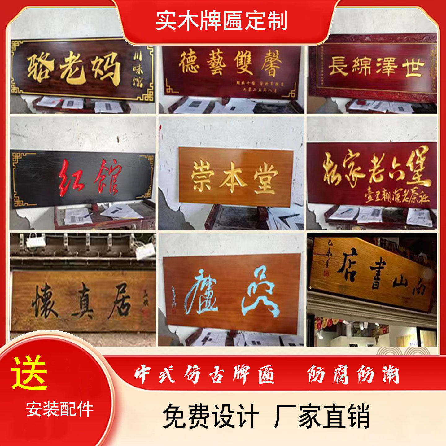 实木牌匾木雕招牌刻字定做木质中堂匾额定制民宿仿古门头木匾对联,商业/办公家具,商用门牌/牌匾,淘宝优惠券,粉丝福利购,淘宝优惠卷