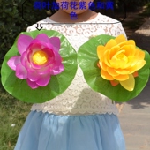 儿童舞蹈道具荷叶跳舞花大合唱演出手拿荷花莲花运动会入场道具花