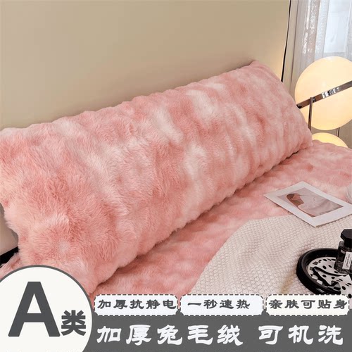 1.2米加绒双人A类长枕头套