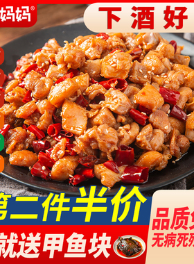 自贡冷吃兔麻辣兔肉香辣五香兔腿兔头手撕兔美厨妈妈四川特产美食