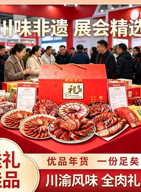 礼盒四川腊肠麻辣香肠特产纯肉肠农家自制手工风干辣肠烟熏腊肉