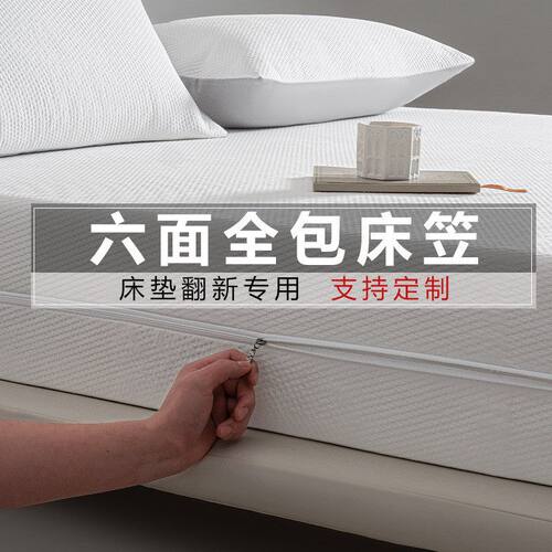 席梦思床笠防水单隔尿保护套床笠