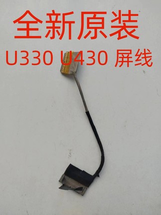 联想U330P屏线U430P 普通屏U430P屏线全新