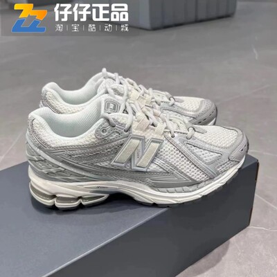 NEW BALANCE  NB1906 25新款夏天复古休闲跑步运动男女鞋M1906RJM